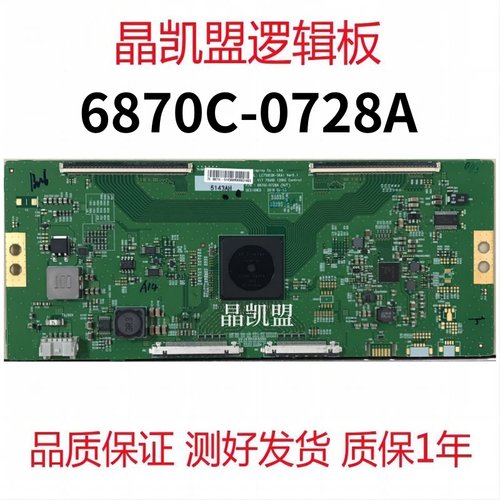 全新原装 索尼 KD-75X8566E 逻辑板 6870C-0728A LC750EQK-SKA1