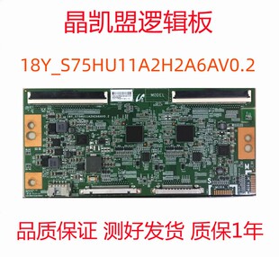 原装 18Y_S75HU11A2H2A6AV0.2 逻辑板18Y-S75HU11A2H2A6AV0.2