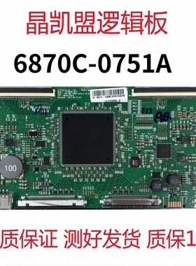 全新75寸索尼KD-75X8500G LC750EQL-SLA1 逻辑板 6870C-0751A现货