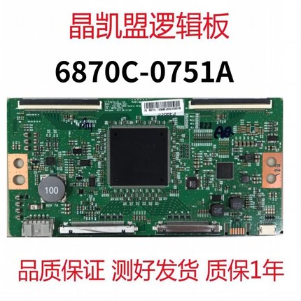 全新75寸索尼KD-75X8500G LC750EQL-SLA1 逻辑板 6870C-0751A现货