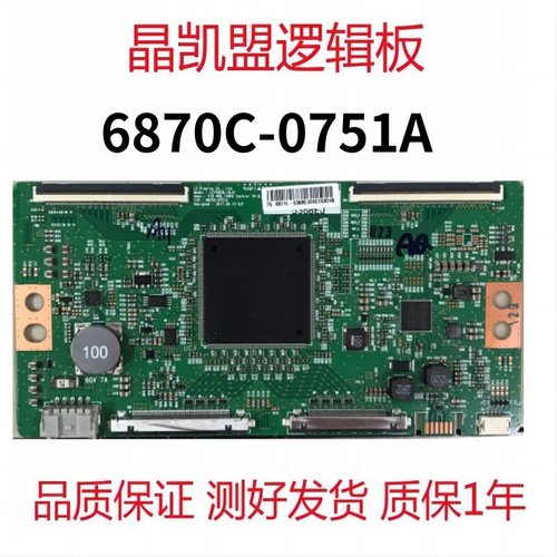 全新75寸索尼KD-75X8500G LC750EQL-SLA1 逻辑板 6870C-0751A现货