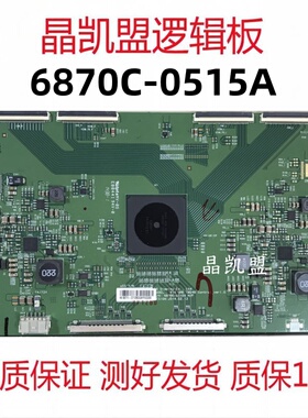 全新原装 V14 UHD TM240 Control_ver1.0 逻辑板 6870C-0515A