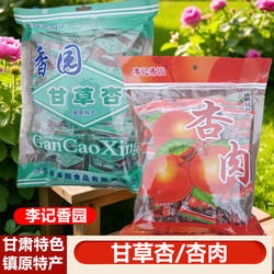 甘肃特产李记香园甘草杏有核杏肉蜜饯果干休闲零食镇原特产大袋
