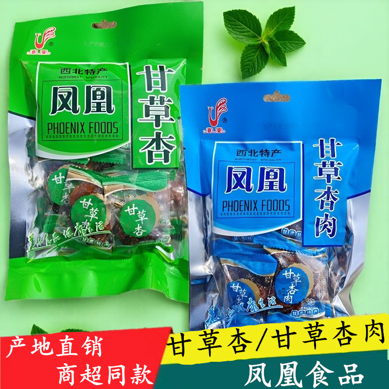 凤凰甘草杏有核甘草杏肉无核图片