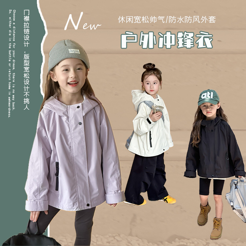 [常规/加绒]童装儿童户外冲锋衣男女童宽松防水防风韩版休闲外套