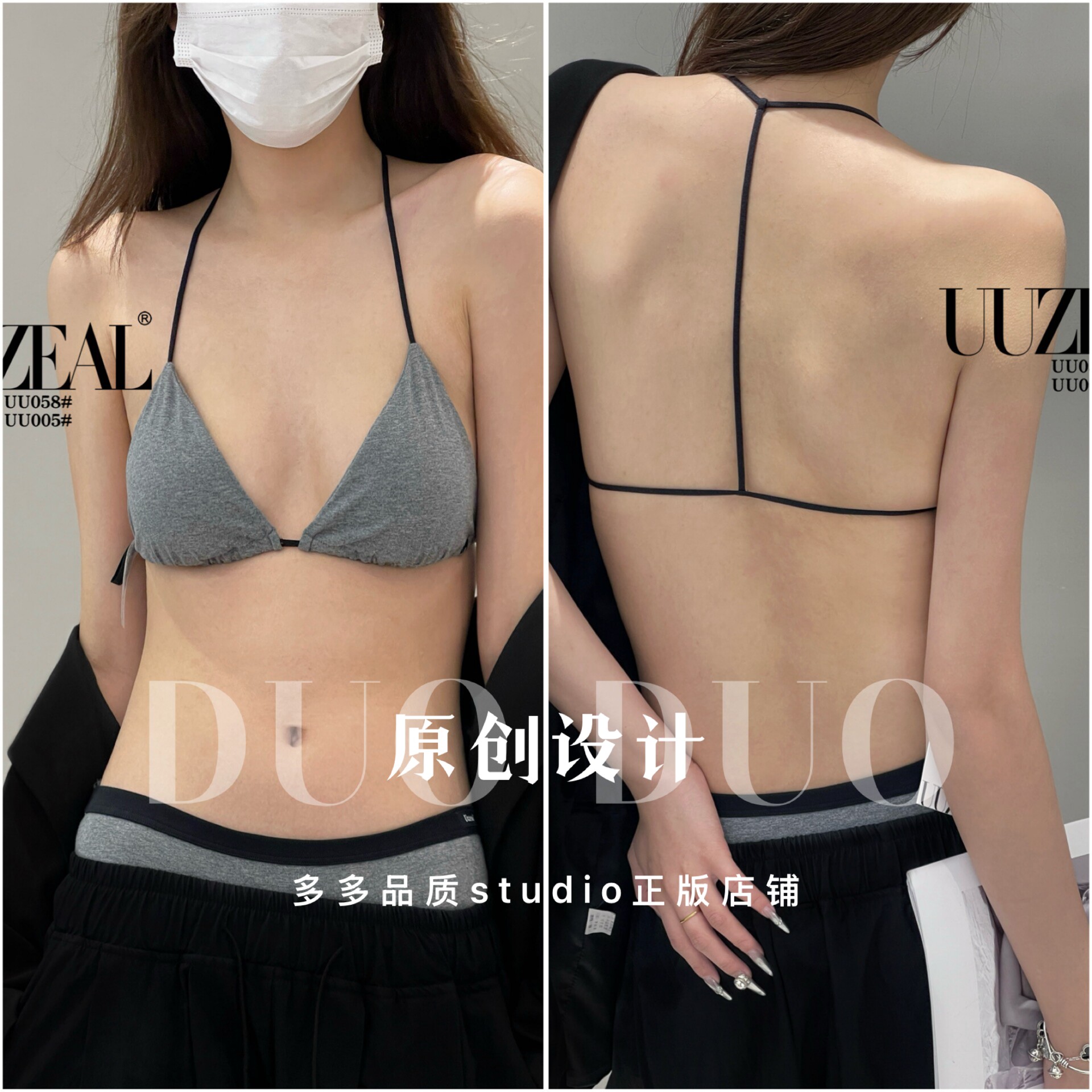 uuzeal夏季法式三角杯撞色性感细带挂脖美背薄款无痕小胸文胸058 - 实物图