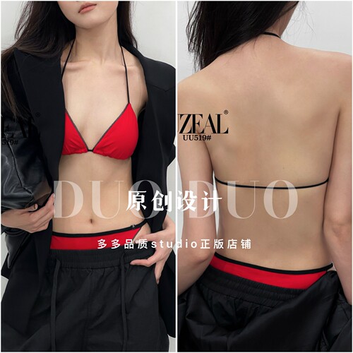 uuzeal新款法式三角杯撞色性感辣妹挂脖美背无痕蕾丝小胸文胸519