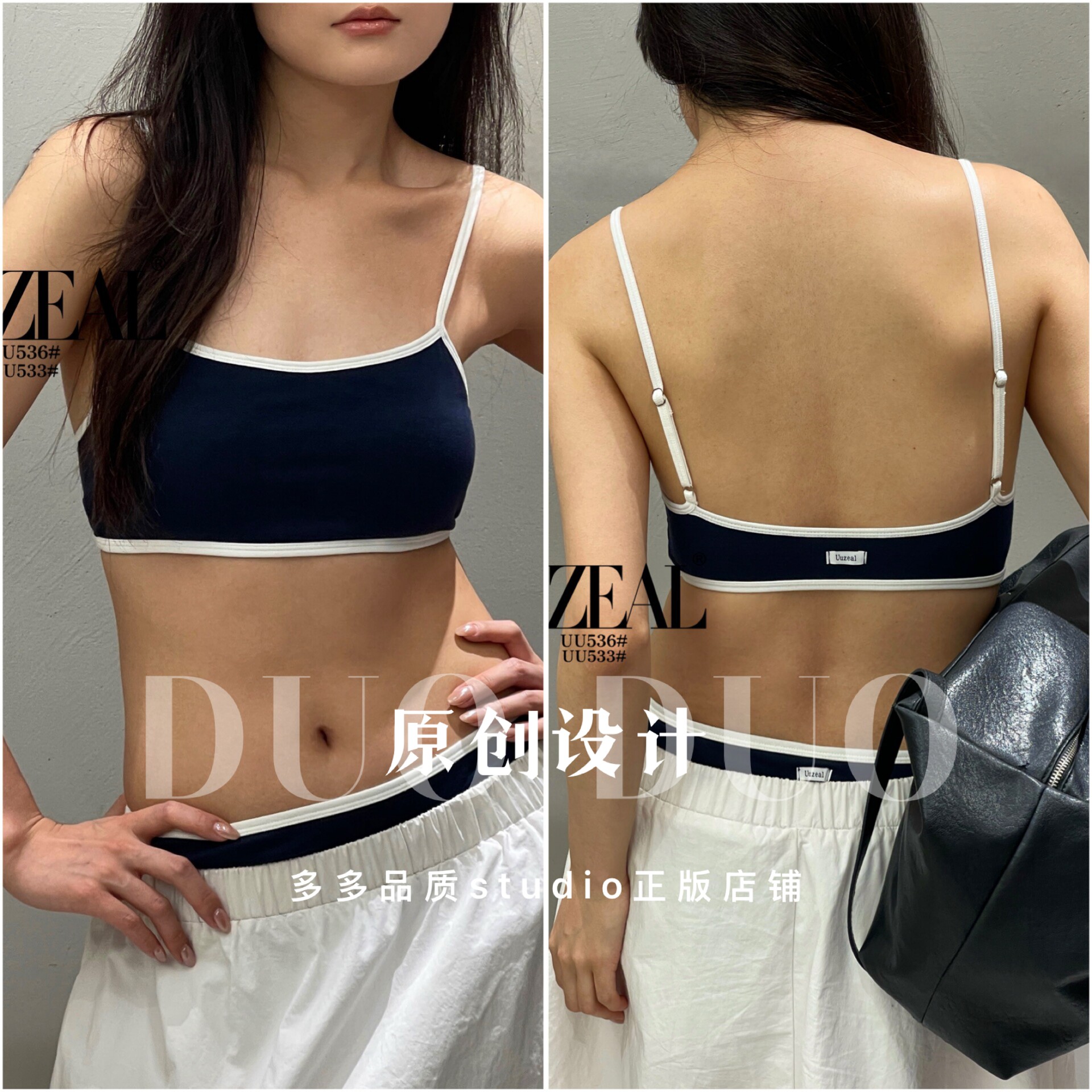 uuzeal新款薄款撞色设计无痕棉质辣妹性感抹胸内衣小胸文胸536