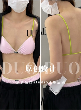 uuzeal夏季法式三角杯撞色多巴胺绑带美背性感薄款内衣文胸075
