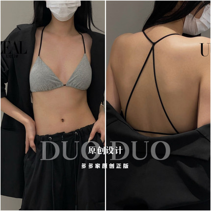 uuzeal法式三角杯撞色设计性感细带挂脖美背薄款无痕小胸文胸057