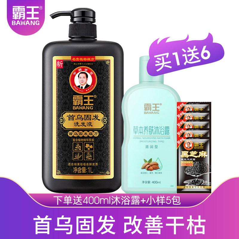 霸王首乌乌发固发洗发水1L何首乌洗发液男女正品防脱发改善发质