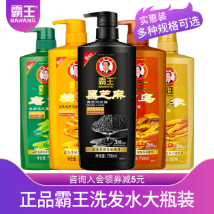 霸王皂角去屑洗发露750ml控油止痒洗发水柔顺清洁滋润头皮洗头膏