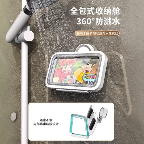 可伸缩塑料旋转浴室防水通用手机盒淋浴房洗澡看电视厕所追剧神器