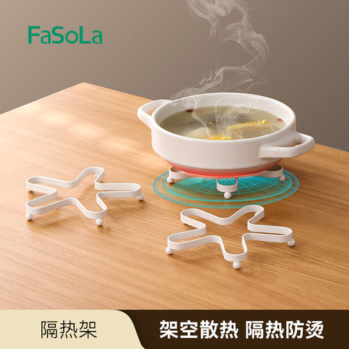 FaSoLa家用锅架厨房台面置物架防烫支架多功能架子耐高温隔热架