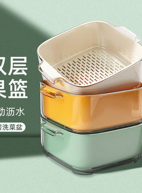双层沥水篮厨房家用塑料水果盘客厅水槽滤水菜篓淘洗菜篮子洗菜盆
