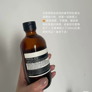 韩免25年产 | Aesop伊索香芹籽调理液200ml爽肤精华水保湿抗氧化