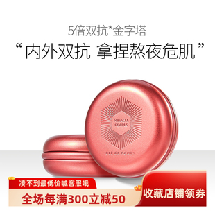 Ble de Fonty 枫缇红石榴马卡龙胶囊提亮去黄保湿提亮修复精华油