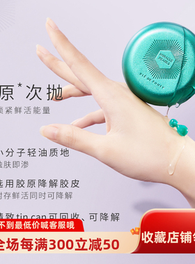 赠6粒 新加坡枫缇马卡龙绿胶囊眼部精华淡化眼周细纹抗皱褶紧致