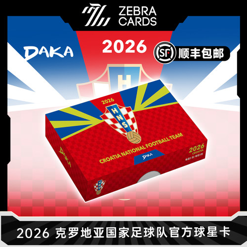 2026 DAKA 克罗地亚国家足球队队盒足球球星卡收藏卡