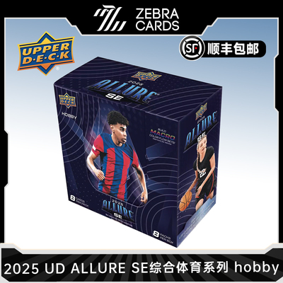 2025 Upper Deck Allure SE综合体育系列足球篮球 球星卡 hobby