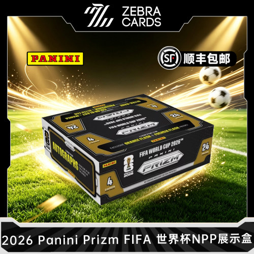 2026 Panini PRIZM FIFA WORLD CUP NPP 世界杯pz 收藏展示盒