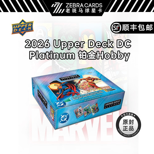 2026 Upper Deck DC Platinum 铂金Hobby 足球球星卡收藏盒卡盲盒