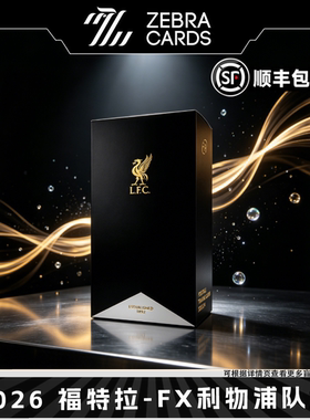 2026福特拉 Futera FX Liverpool利物浦队盒Hobby 足球球星卡盒卡