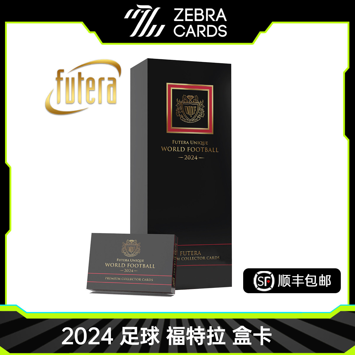 2024 Futera Unique  World  Football 福特拉 球星卡 足球 盒卡