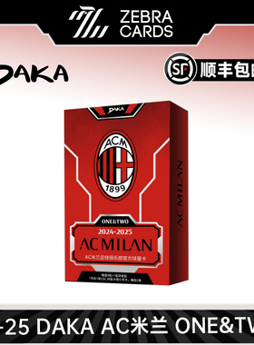 2024-25 DAKA AC米兰 ONE&TWO收藏卡 足球球星卡收藏卡 盲盒盒卡