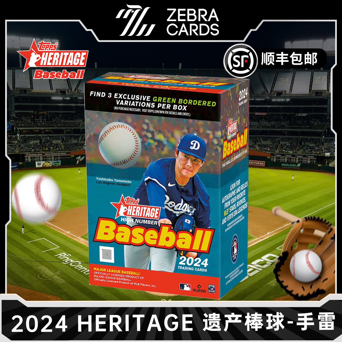 topps球星卡highnumber