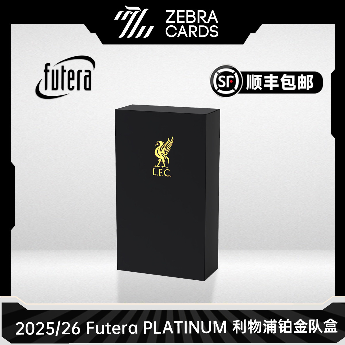 2025-26 福特拉 Futera 利物浦 Platinum铂金系列 足球球星卡盒卡