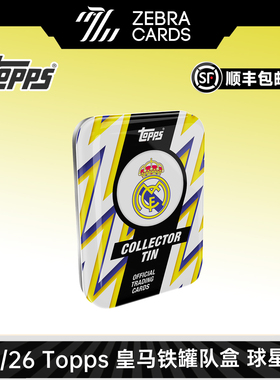 2025-26 TOPPS 皇马铁罐队盒 足球球星卡皇家马德里 收藏卡 盒卡