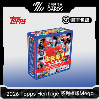 2026 Topps baseball Heritage 棒球遗产Mega 棒球球星卡收藏盲盒