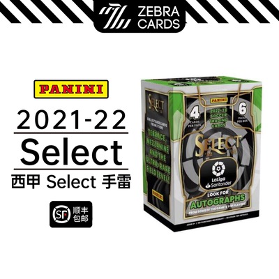 2023 Panini 西甲球星卡Select 足球手雷 Blaster 收藏球星卡盒卡