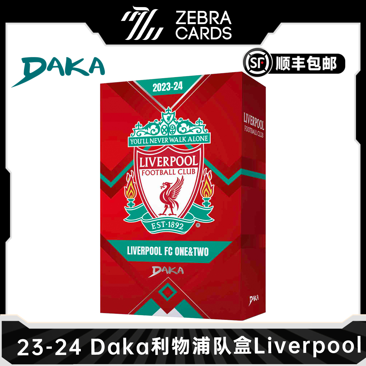 2023-24 Daka Liverpool Pc One&Tow 足球球星卡 利物浦队盒盒卡