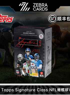 2025 Topps Signature Class NFL橄榄球球星卡收藏卡Value盲盒