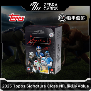 2025 Topps Signature Class NFL橄榄球球星卡收藏卡Value盲盒