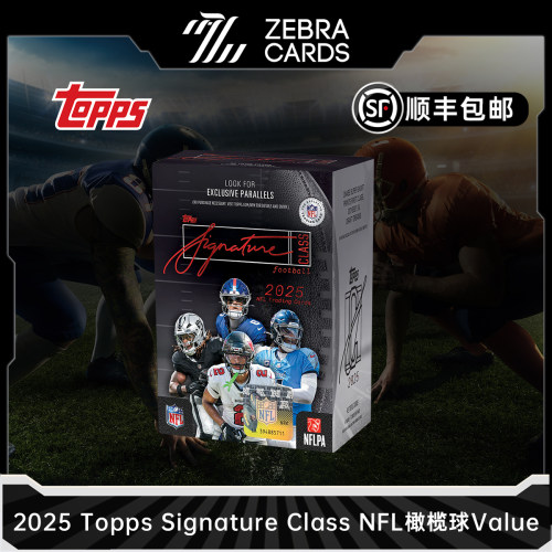 2025 Topps Signature Class NFL橄榄球球星卡收藏卡Value盲盒