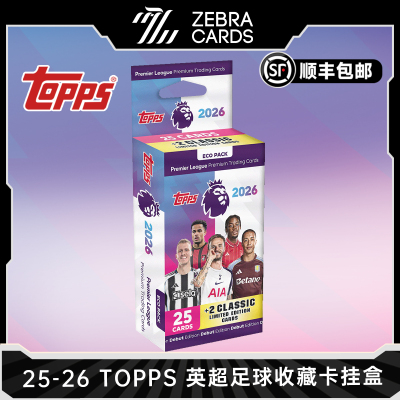 2025-26 TOPPS 英超 足球收藏卡挂盒 足球球星卡收藏卡 盒卡盲盒