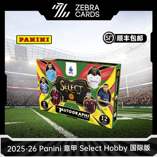 2025-26 Panini 帕尼尼 意甲Select Hobby国际版足球球星卡收藏卡