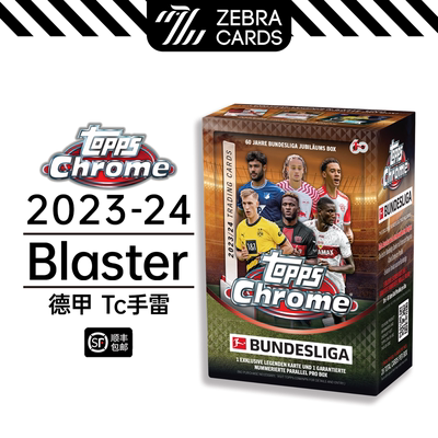 2023-24 Topps Chrome 德甲 手雷 Bundesliga联赛球星卡盒卡单盒