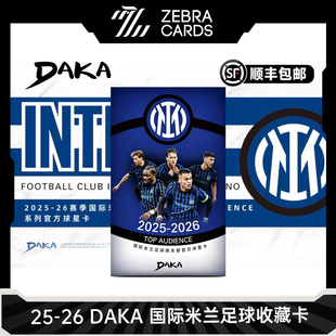 2025-26 DAKA Top Audience 国际米兰队盒 国米足球球星卡盲盒