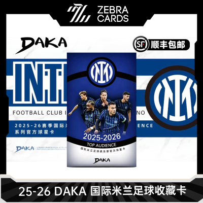 2025-26 DAKA Top Audience 国际米兰队盒 国米足球球星卡收藏卡