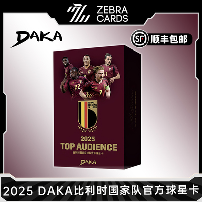 2025 DAKA TOP AUDIENCE 比利时国家队队盒 足球球星卡收藏卡盒卡