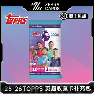 2025-26 TOPPS 英超 足球收藏卡 补充包 单包足球球星卡 盲盒
