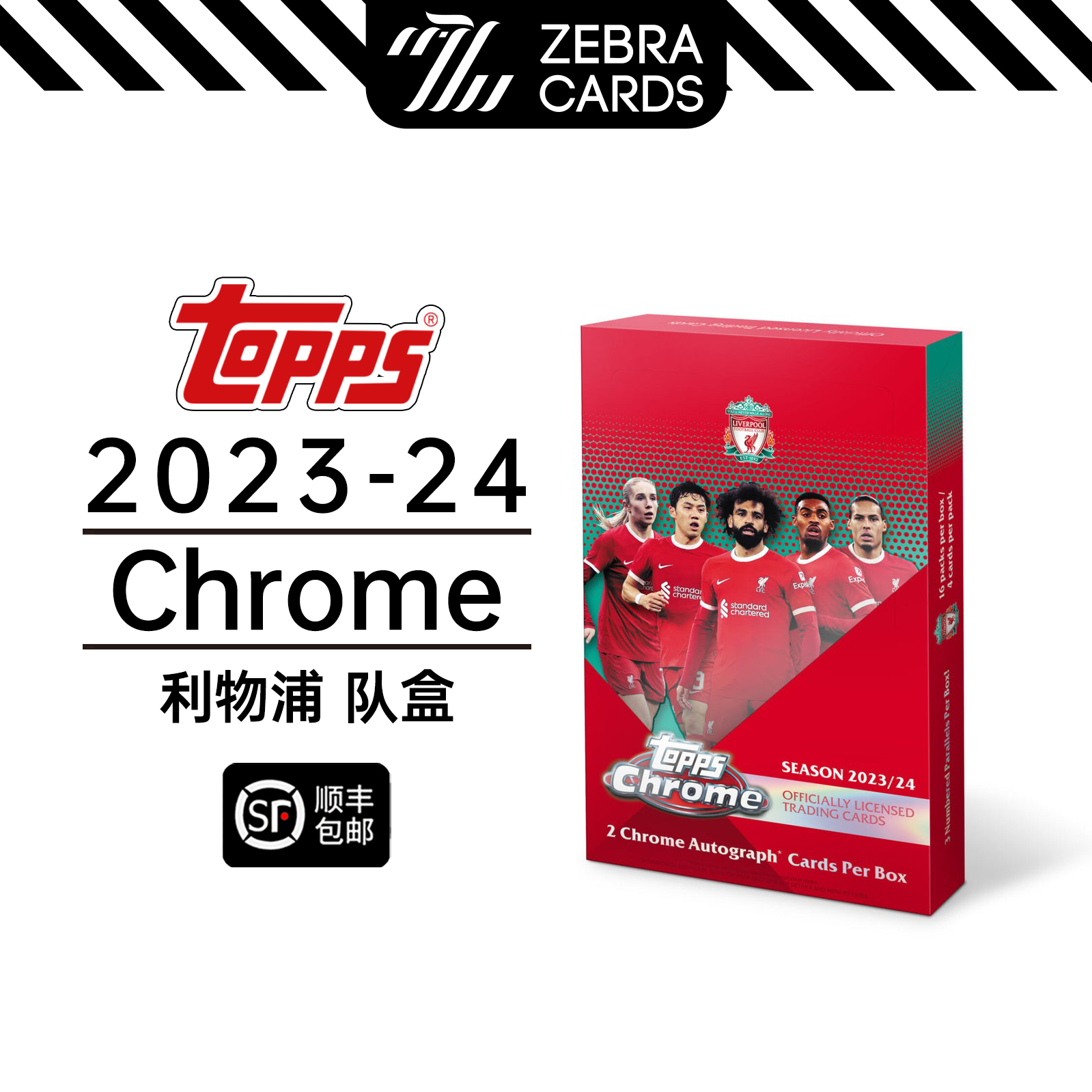 2023-24 Topps Liverpool Chrome TC利物浦队盒球星卡盒卡单盒-封面