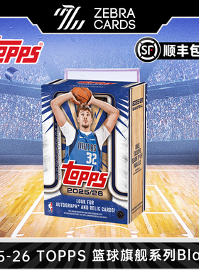2025-26 TOPPS 篮球旗舰系列Flagship NBA 球星卡Blaster