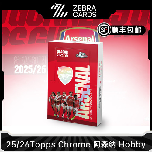 2025/26 Topps Chrome 阿森纳 足球球星卡收藏卡 盲盒盒卡