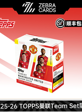 2025-26 Topps 曼联 Team Set足球队盒 足球球星卡收藏卡 盒卡