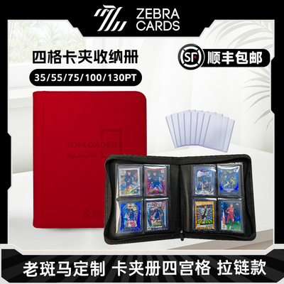 大容量四宫格PU皮质卡夹册 收纳册 宝可梦PTCG 球星卡 35PT 130PT